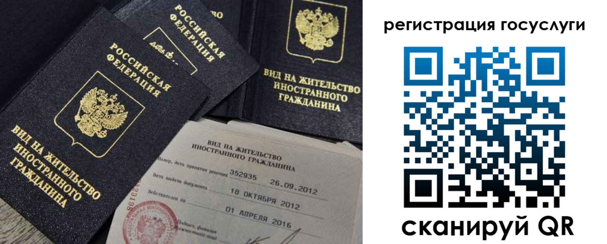 прописка для кредита в Заречном