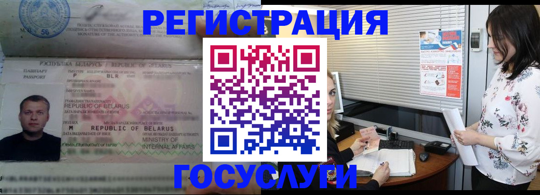 прописка от собственника в Заречном