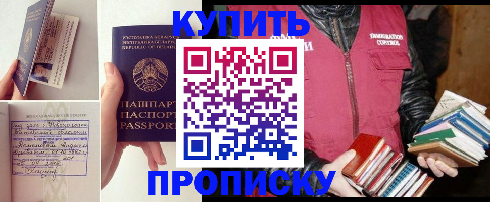 временная регистрация недорого в Заречном