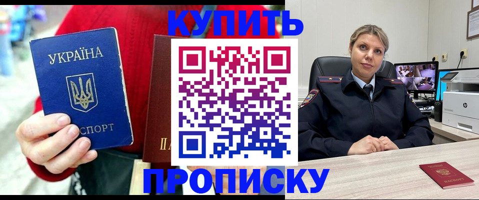 временная регистрация адрес в Заречном