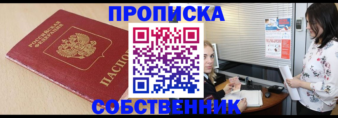 прописка паспорт в Заречном