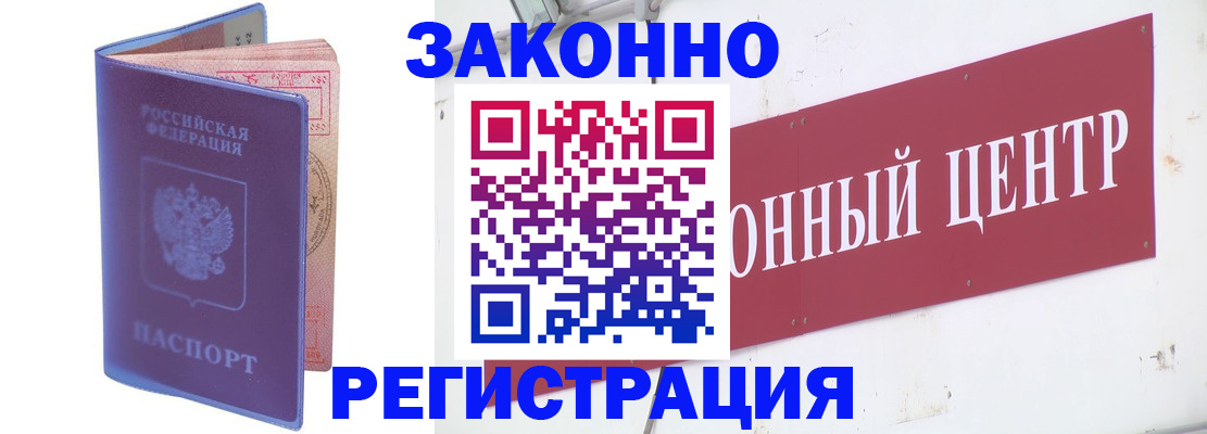 прописка иностранных граждан в Заречном