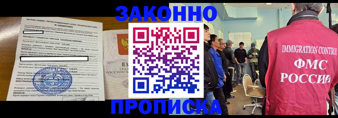 прописка для школы в Заречном