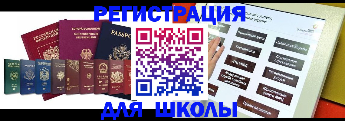прописка штамп в Заречном