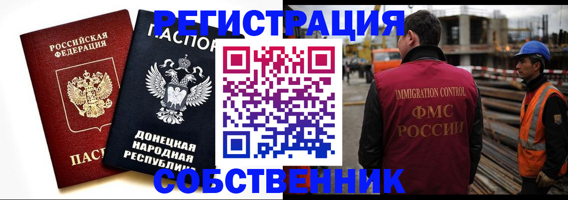 временная регистрация недорого в Заречном