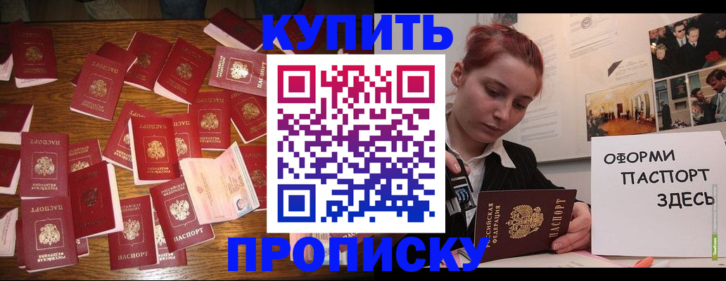 временная регистрация поиск в Заречном